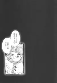 [TSK (Fuuga Utsura)] Maihime Karen 3.5 (Sakura Taisen)