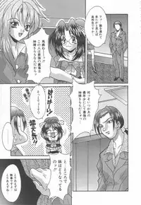 [Oyama Yasunaga] Moeyo Boinken!