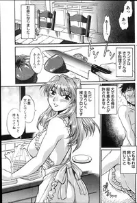 [Manabe Jouji] Dokusai Club Ch. 1-14