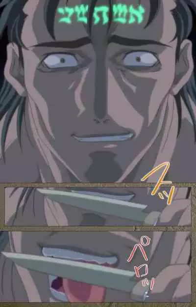 Shin Bible Black kanzenhan