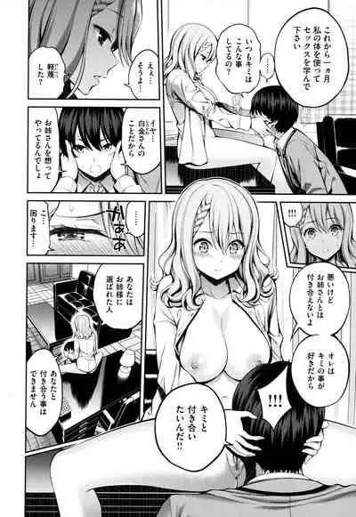 Dopure - pure girl's experiences