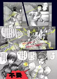 [Nyoninka Kenkyuujo (milda7)] Chijoku no Jouchaku Josou | 恥辱強制蒸着女装 [Chinese] [可乐个人汉化]