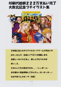 Jadouou 2003 - Uchuu no Stellvia [English] [Rewrite]