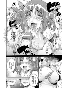 [Miyano Kintarou] Hentai Yamamoto-san [Digital]