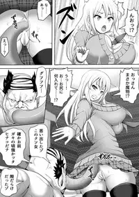 [Shiroi Tentoumushi] Gal Taimashi Hinako ~Mamono ni Haiboku Shita Taimashi no Matsuro~