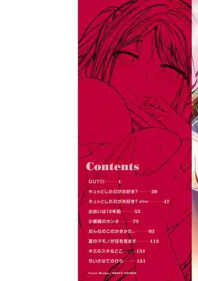 Fuck no Jikan - Time to Fxxk me