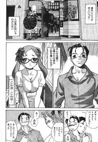 [Tamaki Nozomu] Dareka no Onna