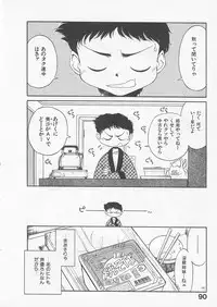 [Uncle Sam] Itoshi no Virgin VOICE