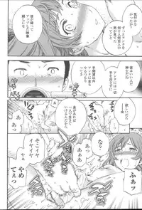 [Cuvie] Yummy! Genteiban