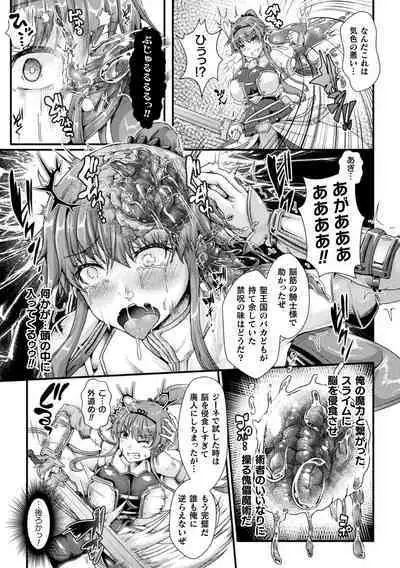 Daraku Seiai Akuochi In Story