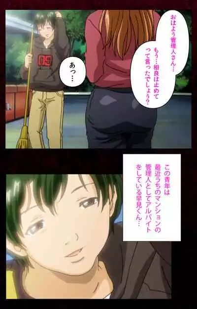 Mrs Junkie kanzenhan