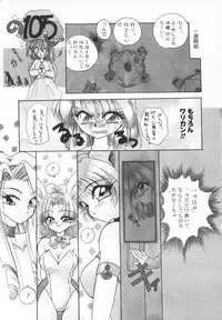 [Kimio Tamako] Rakuen Tengoku -LOVEx100-