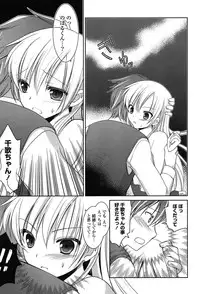 [Amou Mari] Momoiro SWEET Girls