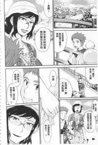 [Tsukino Jyogi] Tsuyairo Jouwa [Chinese]