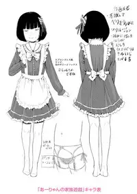 Watashi-tachi no Seiai Hakusho