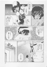 [Sada Ko-ji] Endless Night