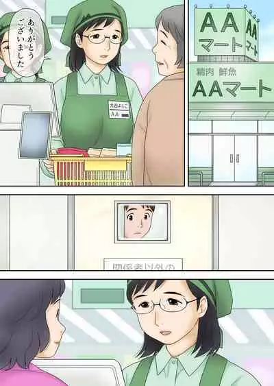 Netorareta Part Hitozuma Ootani Yoshiko