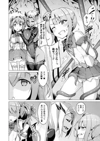 [Satou Kuuki] Aisei Tenshi Love Mary Ch.1-5 [Digital]