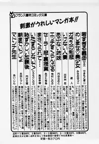 [Hiromori Shinobu] Nemuccha Iya Yo