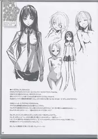 (C81) [American Kenpou] Reverse Indian Death Lock (Boku wa Tomodachi ga Sukunai)