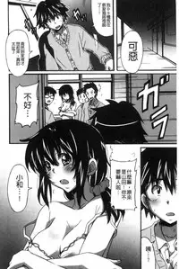 [PONPON] Himegoto etchi [Chinese]