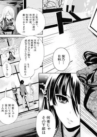[Miyahara Ayumu] Boku dake ga Kanojo ni Furerareru Ch. 1-4