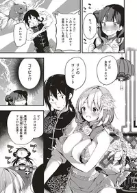 COMIC ExE 04 [Digital]