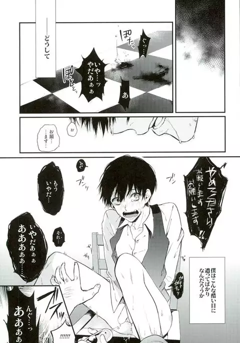 Tsukikane/Mobukane Sairoku