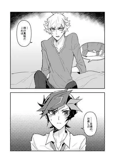 Itsumo no Ore to wa Hitoaji Chigau