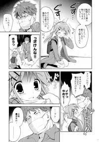 [KORISUYA (Korisu)] LIAR GIRL