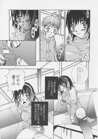 [Saku Yukizou] Yume no Youna