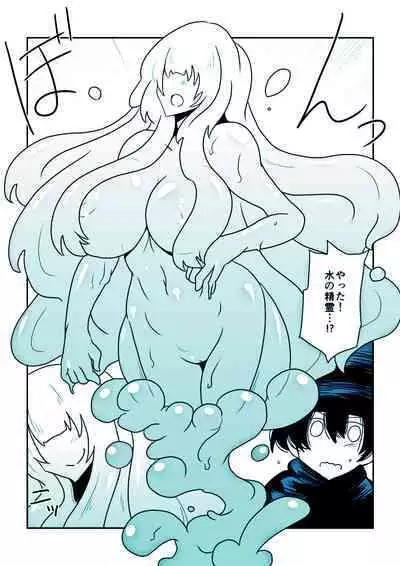 Slime-san to Majo no Deshi