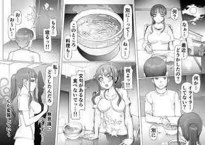 [pinkjoe] Seiheki Kaiaku Noukai Training