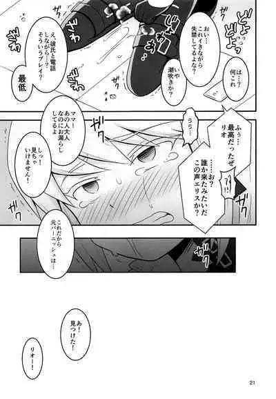 (Kanzen Nenshou!!) [Shounen Byoukan (Kanno Izuka)] Warphole ga Kansei Shimashita. (Promare)