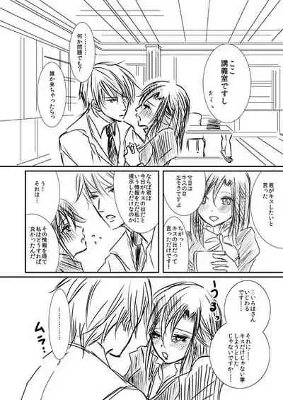 Hana Awase Iroha x Mikoto Soushuuhen 1