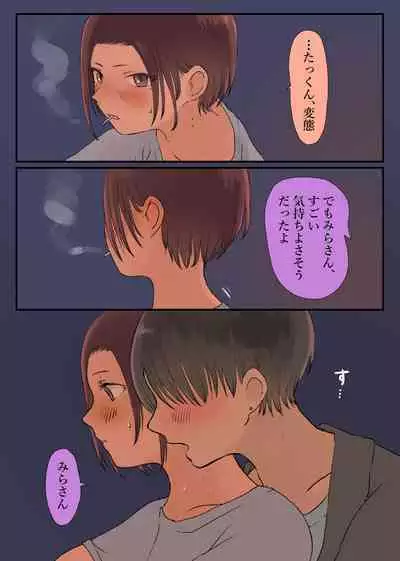 36-sai Batsuichi Moto Yan to Koukai Car Sex shite mita