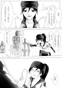 [fool107] 轮子妈与灯笼 (League of Legends) [Chinese]