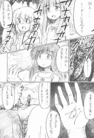 Shirotsubushi no Sangeki