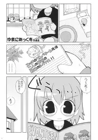 [TERIYAKI NIKUMAN (Gerotan)] Healing Heart H (ToHeart2) [Digital]