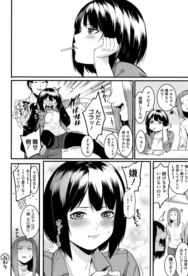 Akaruku Tanoshiku Kimochi yoku