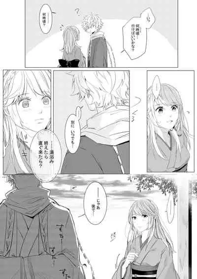 [STCN] Momo no Hana to Shoya no Tsuki