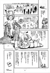 (C63) [Cu-little2 (Betty, MAGI)] CULITTLE POKOTSUN Cu-little2 Rakugaki Bon (Various)