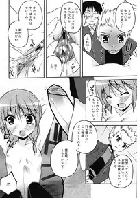 COMIC Megamilk 2010-12 Vol. 06