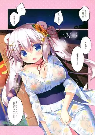 Natsumatsuri no Himitsu