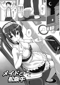 [Kaibara Keiya] Karen na Hana wa Tsumazu ni wa Irarenai [Digital]