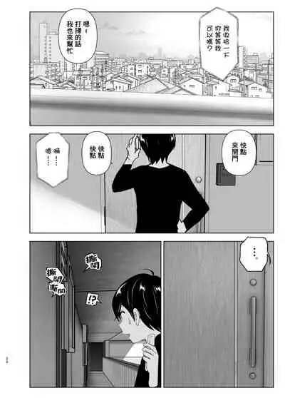 Mukashi wa Tanoshikatta