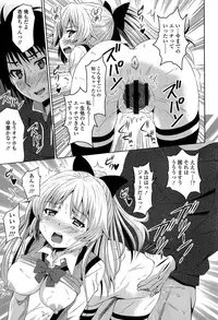 [Nobuki Chihiro] Love Chu.