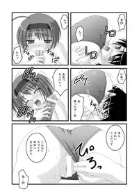 [Juicy Fruits (Satomi Hidefumi)] Yocchi Arigatou 2 (ToHeart2) [Digital]