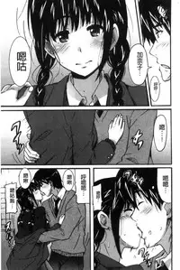 [PONPON] Himegoto etchi [Chinese]