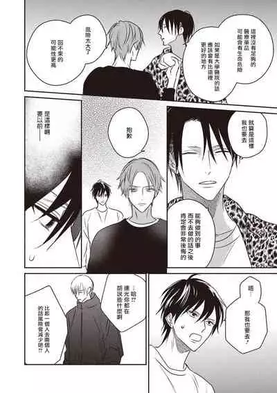 UNDEAD | 活死人 Ch. 1-3